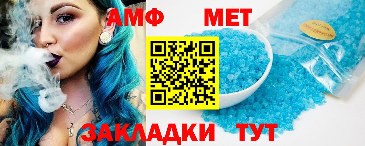 Кингисепп  АМФЕТАМИН Premium  АМФЕТАМИН  Вход с VPN 