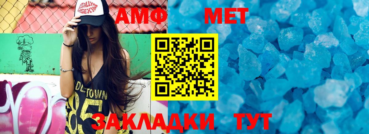 Амфетамин 97% Кингисепп