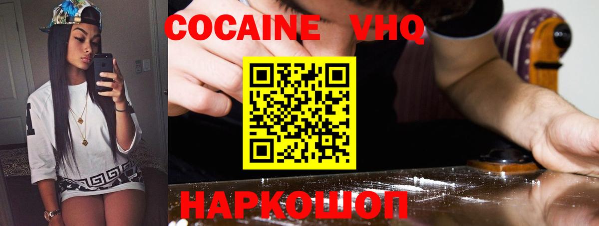 Cocaine Боливия Кингисепп