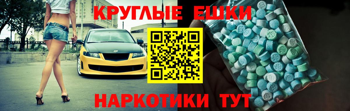 Ecstasy ешки Кингисепп