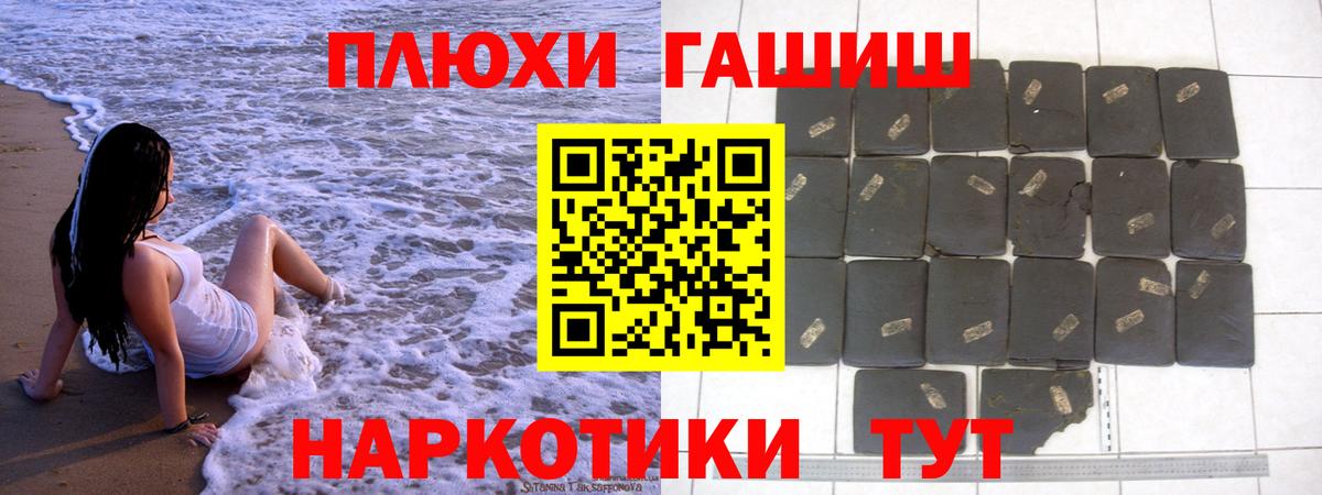 ГАШ Cannabis Кингисепп