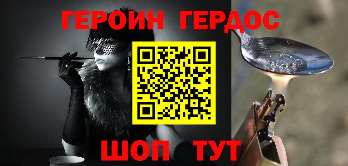Кингисепп  ГЕРОИН афганец  Вход с VPN 