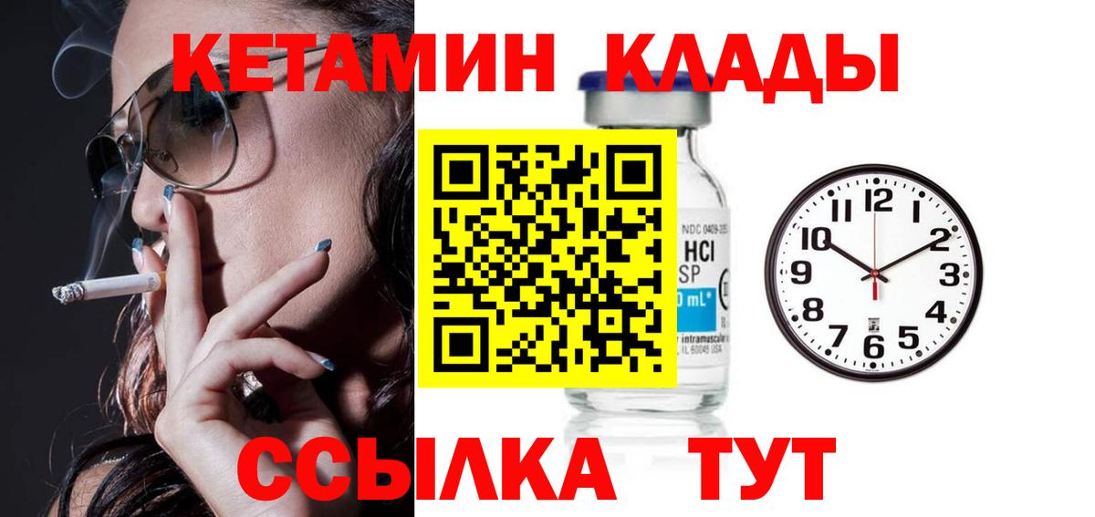 Кингисепп  MEGA ссылки  Вход с VPN  Кетамин VHQ  Кетамин ketamine 