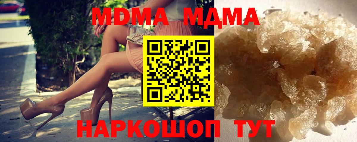 Кингисепп  МДМА молли  Вход с VPN 