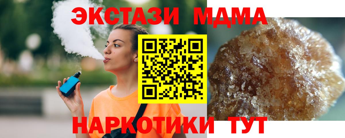 MDMA crystal Кингисепп
