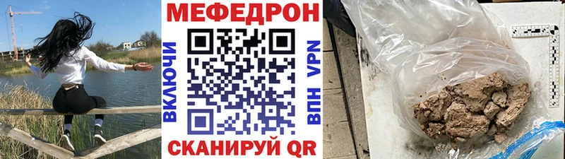 купить закладку  Кингисепп  МЯУ-МЯУ мяу мяу 