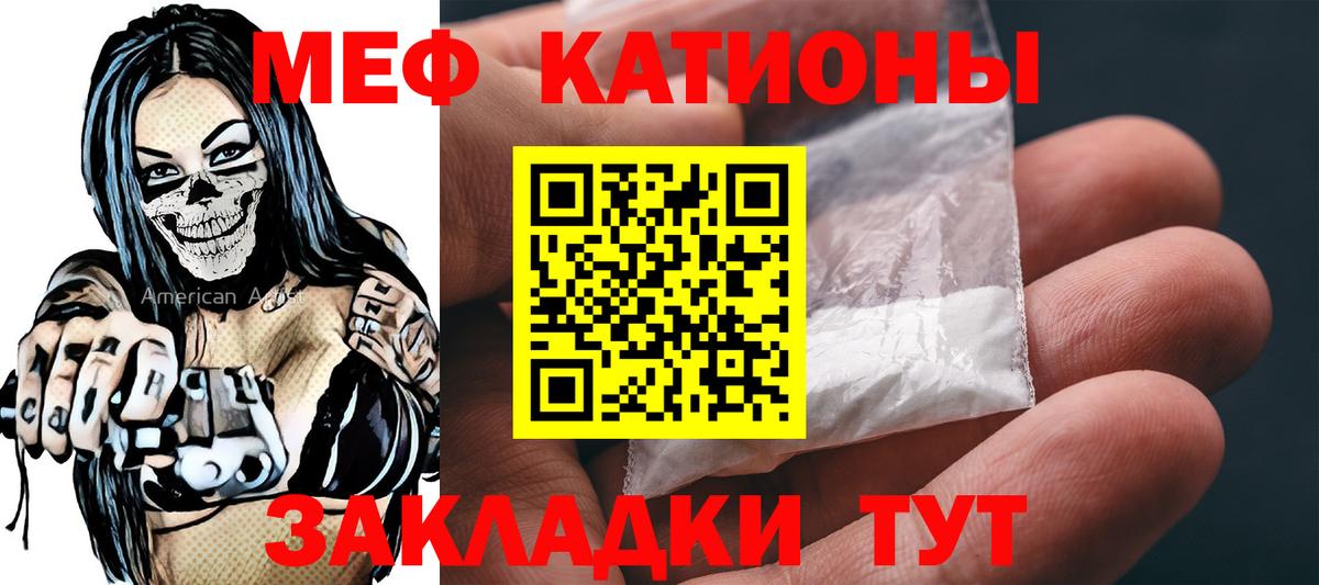 Меф кристаллы Кингисепп