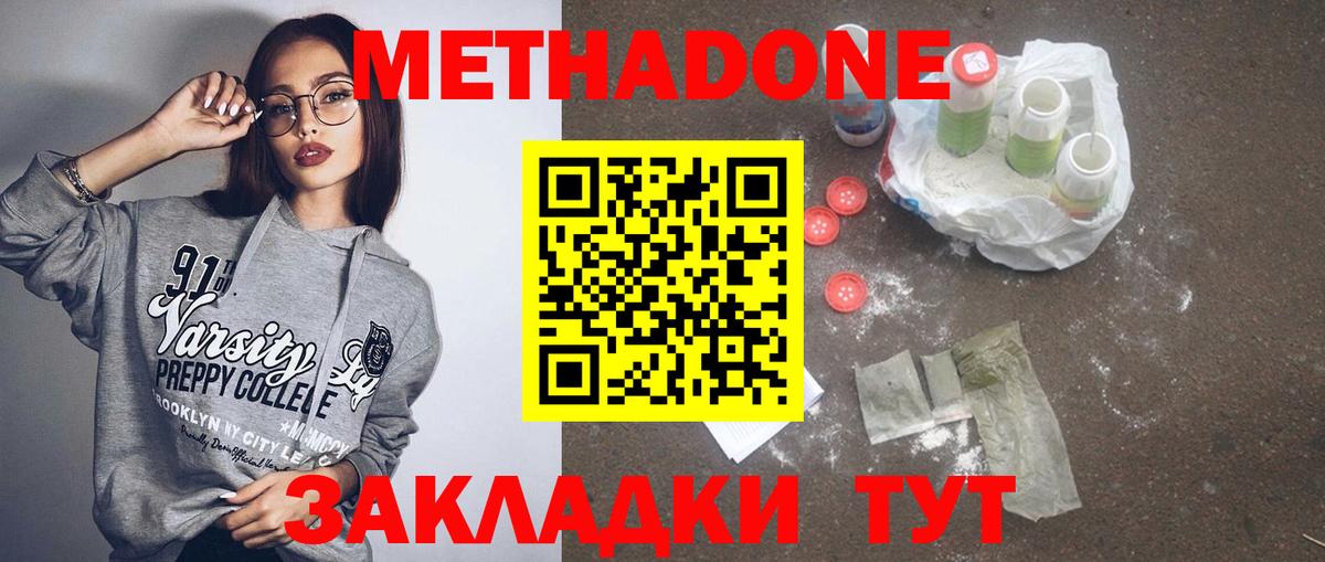 Кингисепп  МЕТАДОН белоснежный  Вход с VPN 