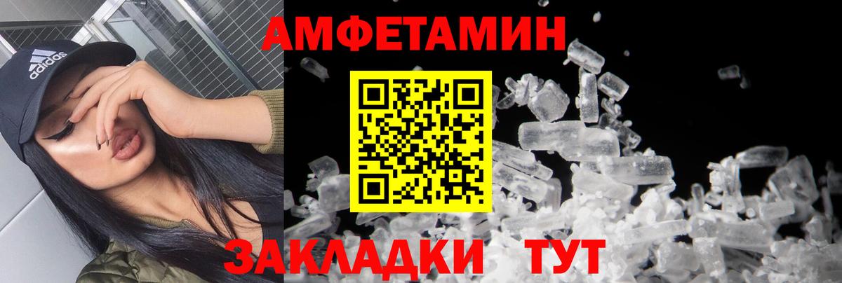 Первитин кристалл  Вход с VPN  Кингисепп 