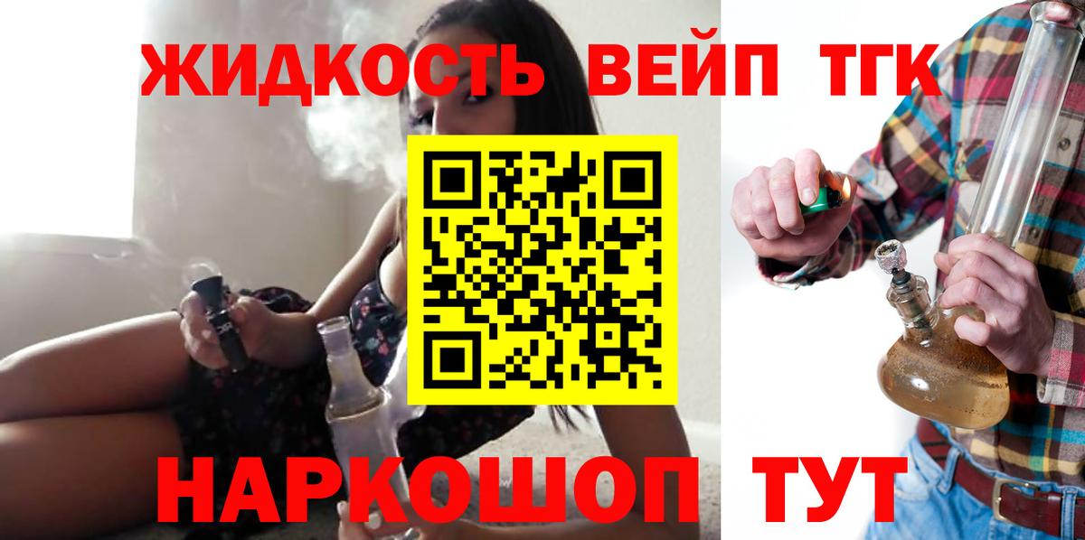 ТГК THC oil  как найти закладки  Кингисепп  Вход с VPN  Дистиллят ТГК гашишное масло 