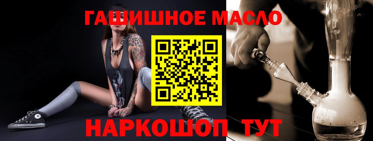 ТГК жижа Кингисепп