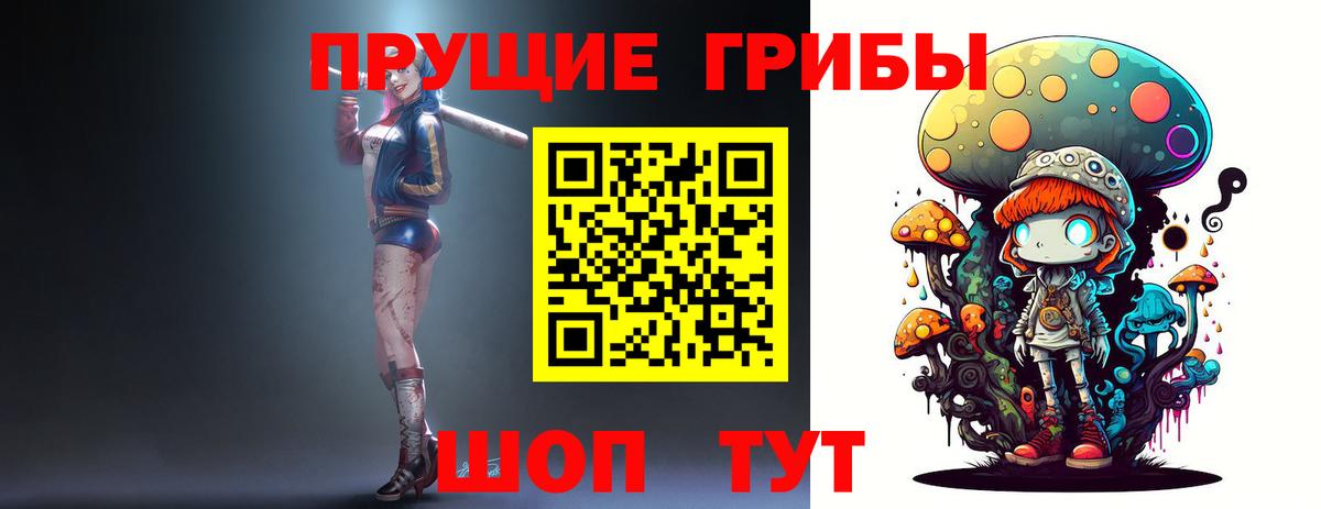 Галлюциногенные грибы Magic Shrooms Кингисепп