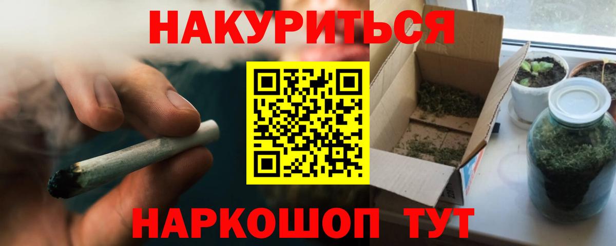 МАРИХУАНА Ganja Кингисепп